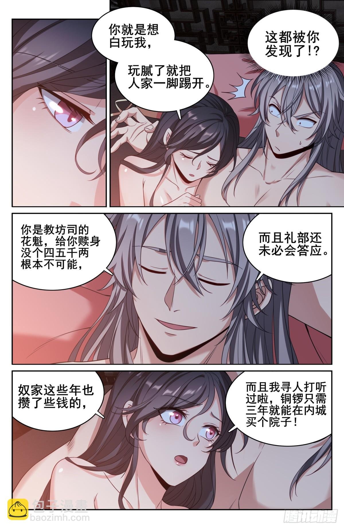 128抄家
