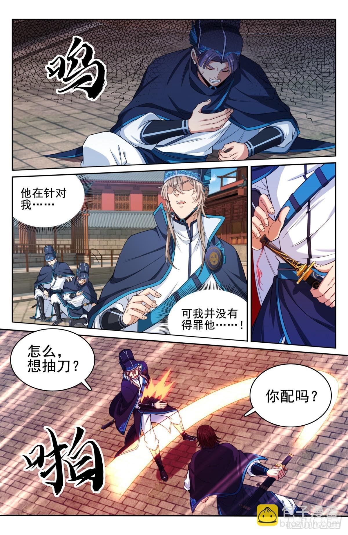128抄家