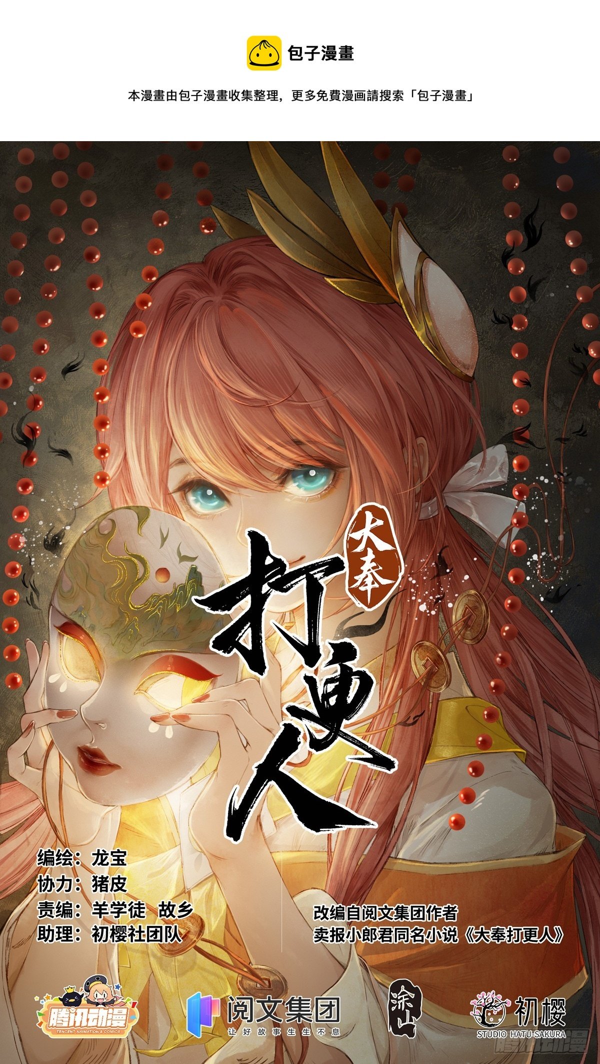 129禽兽不如