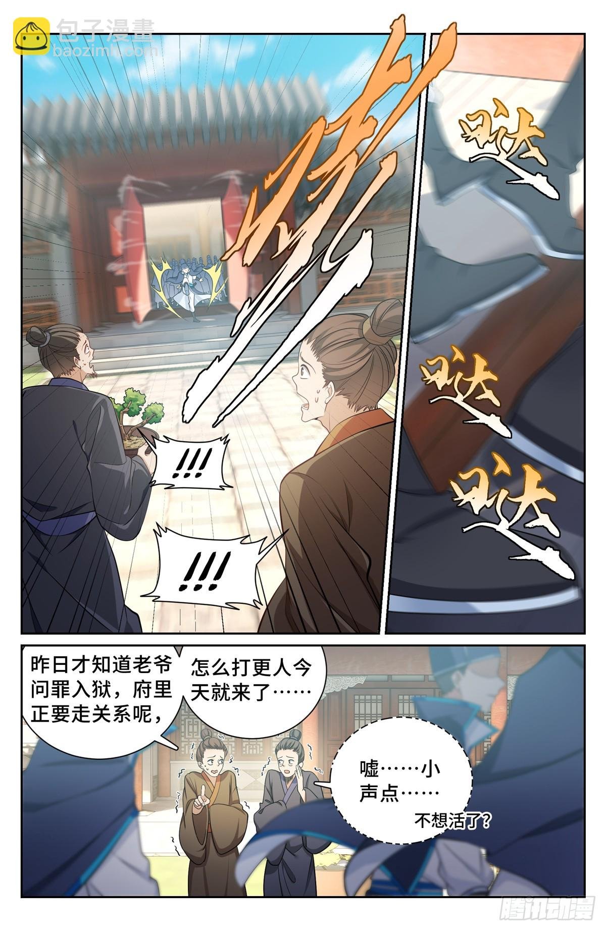 129禽兽不如