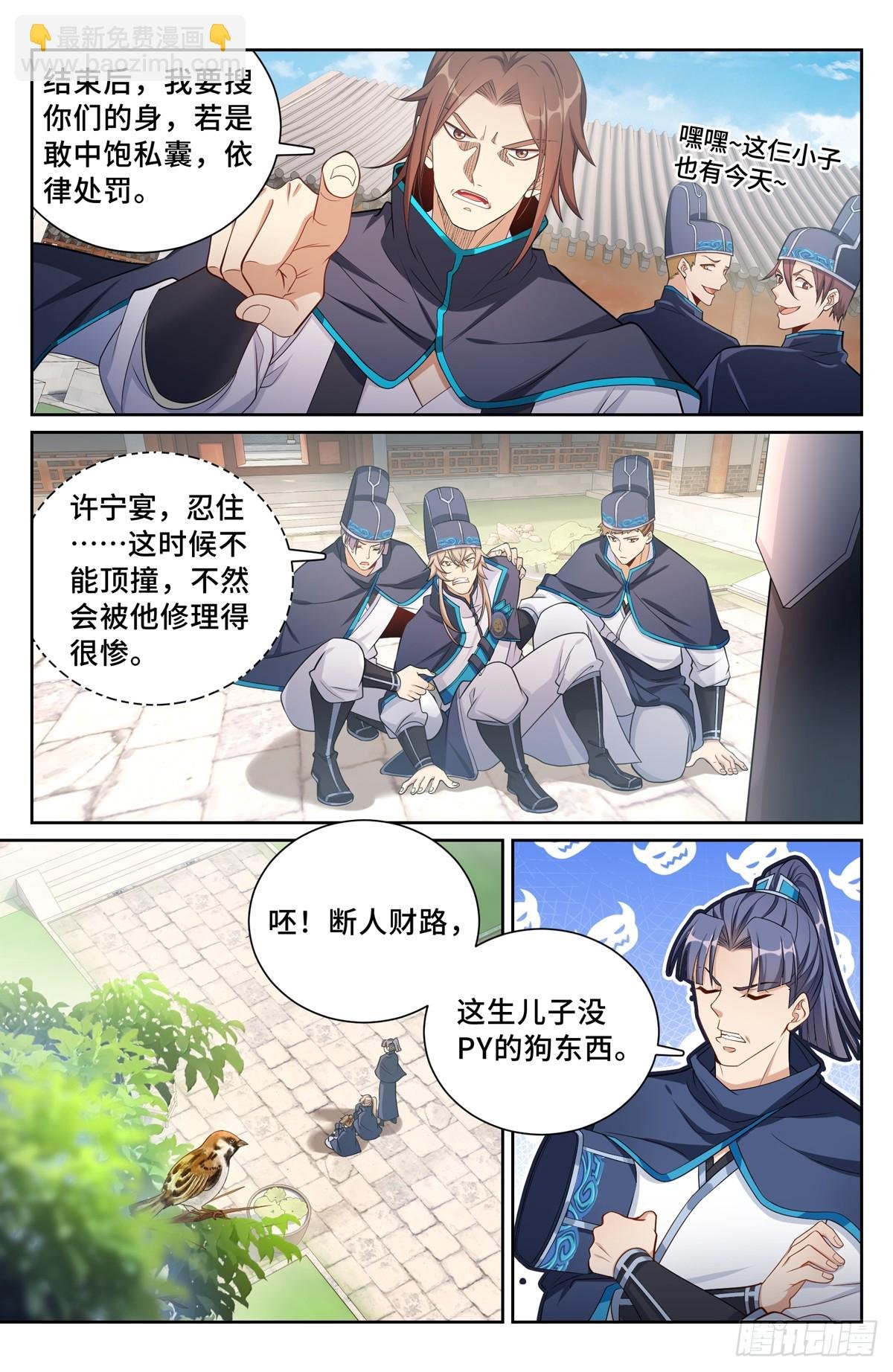 129禽兽不如
