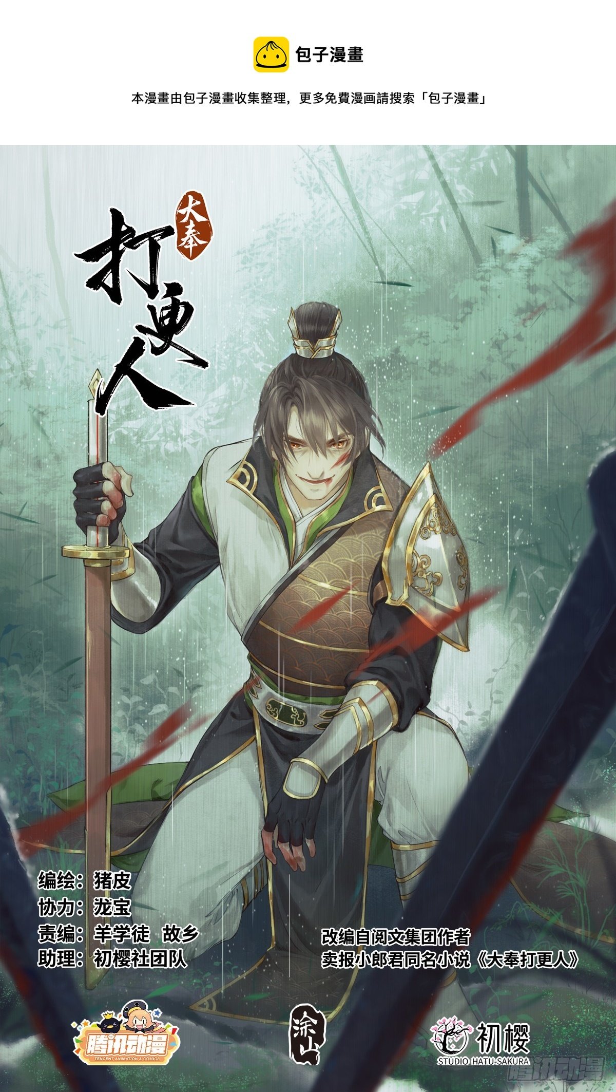 133请辞