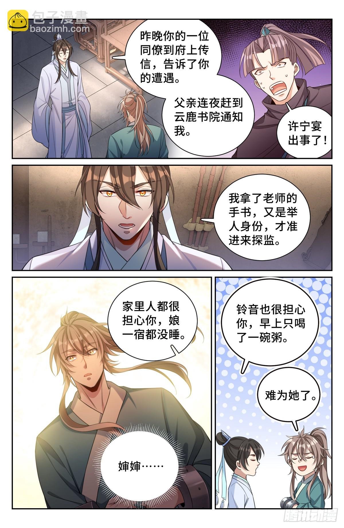 134求救