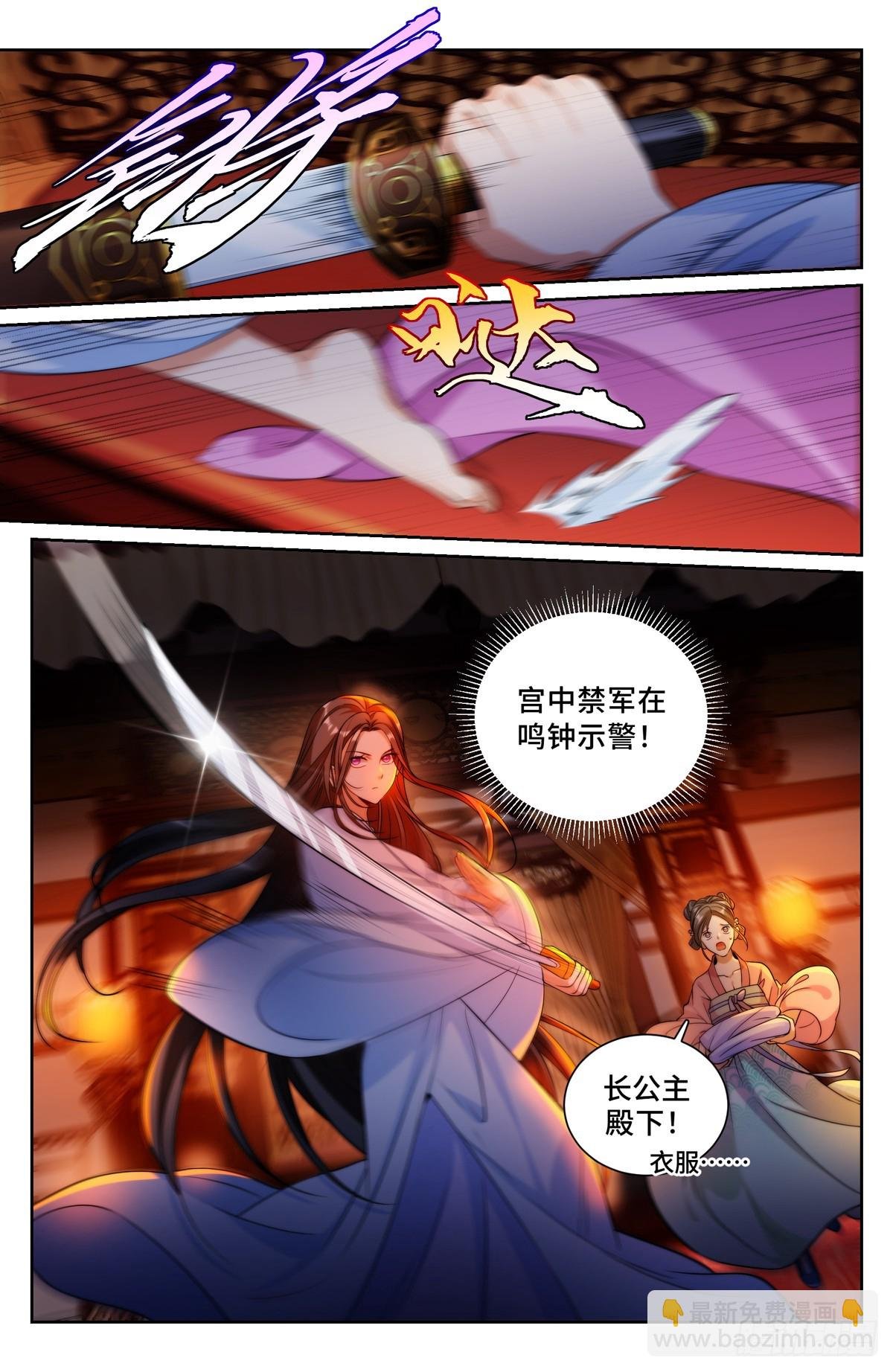 136长生