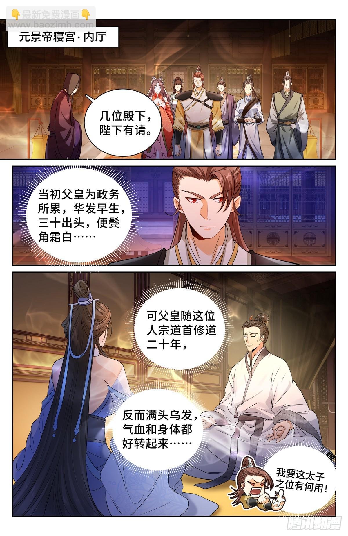 136长生