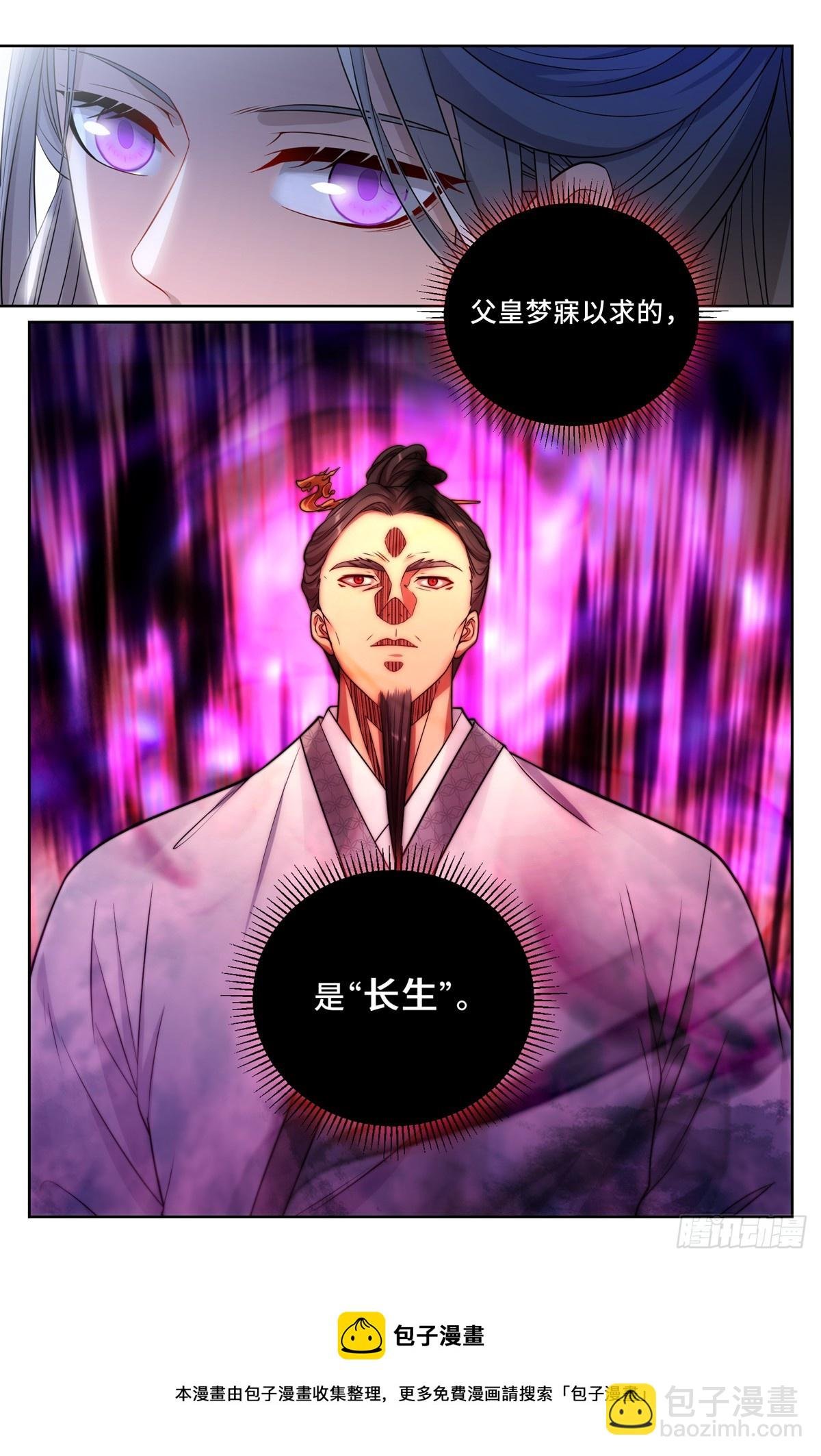 136长生