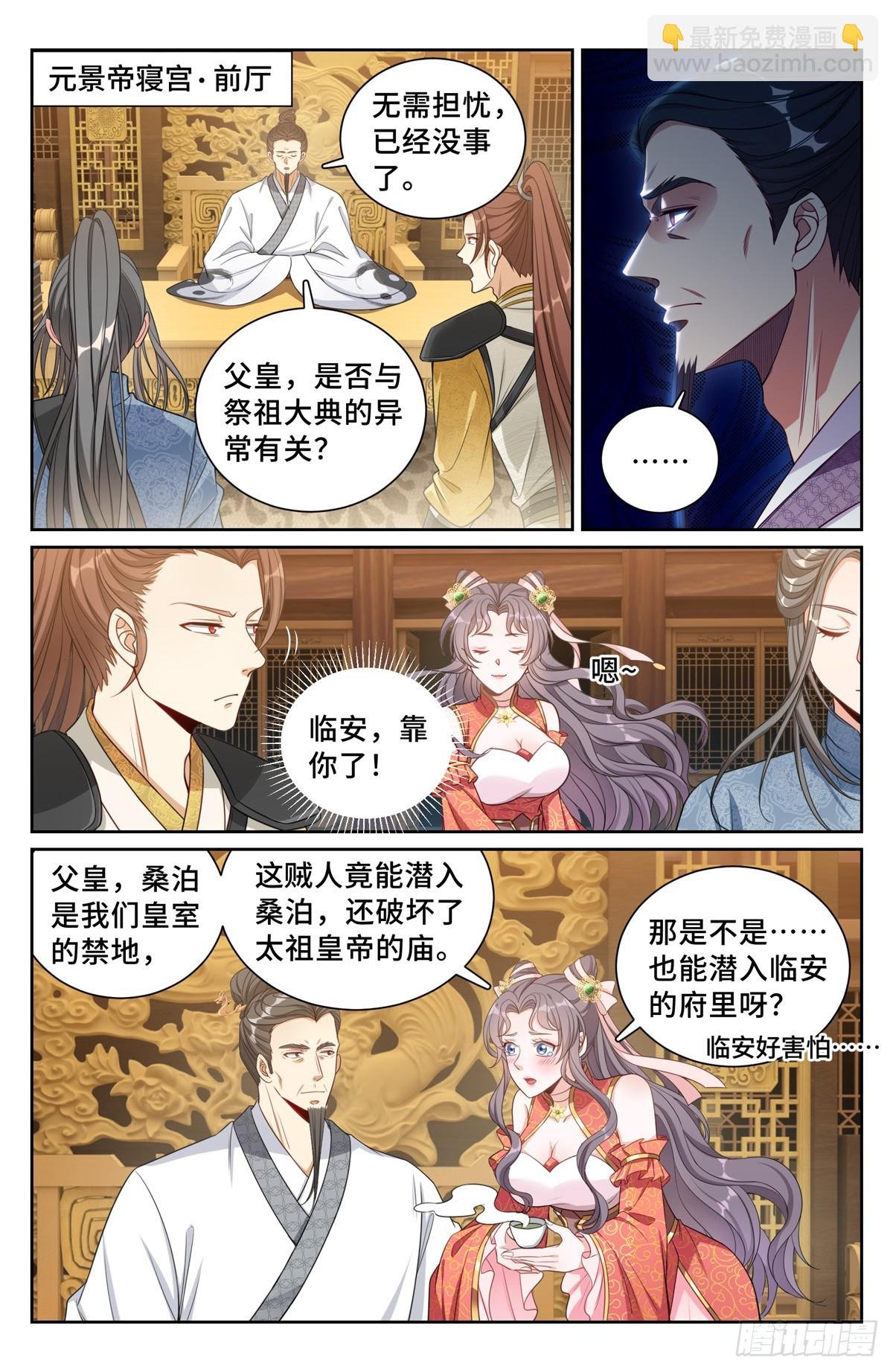 137将功赎罪