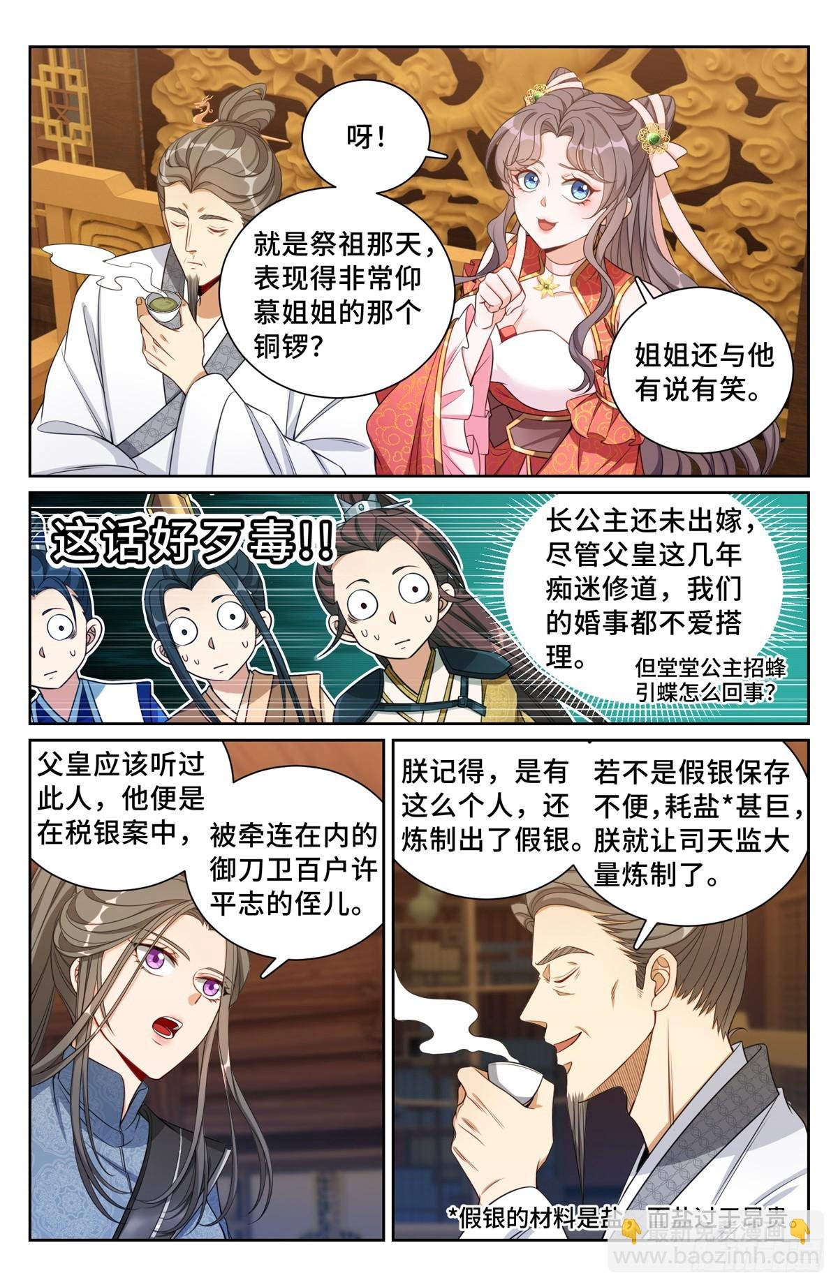 137将功赎罪