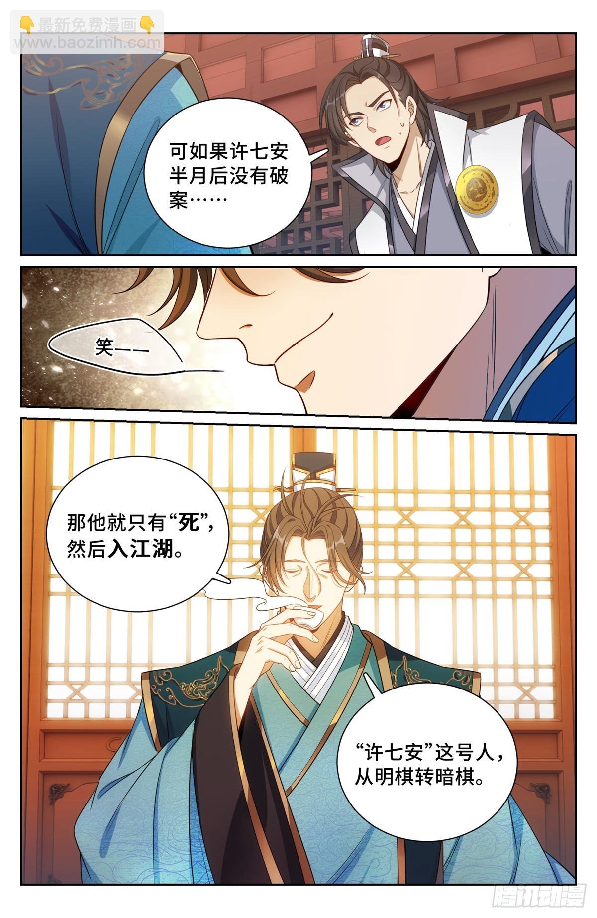 137将功赎罪