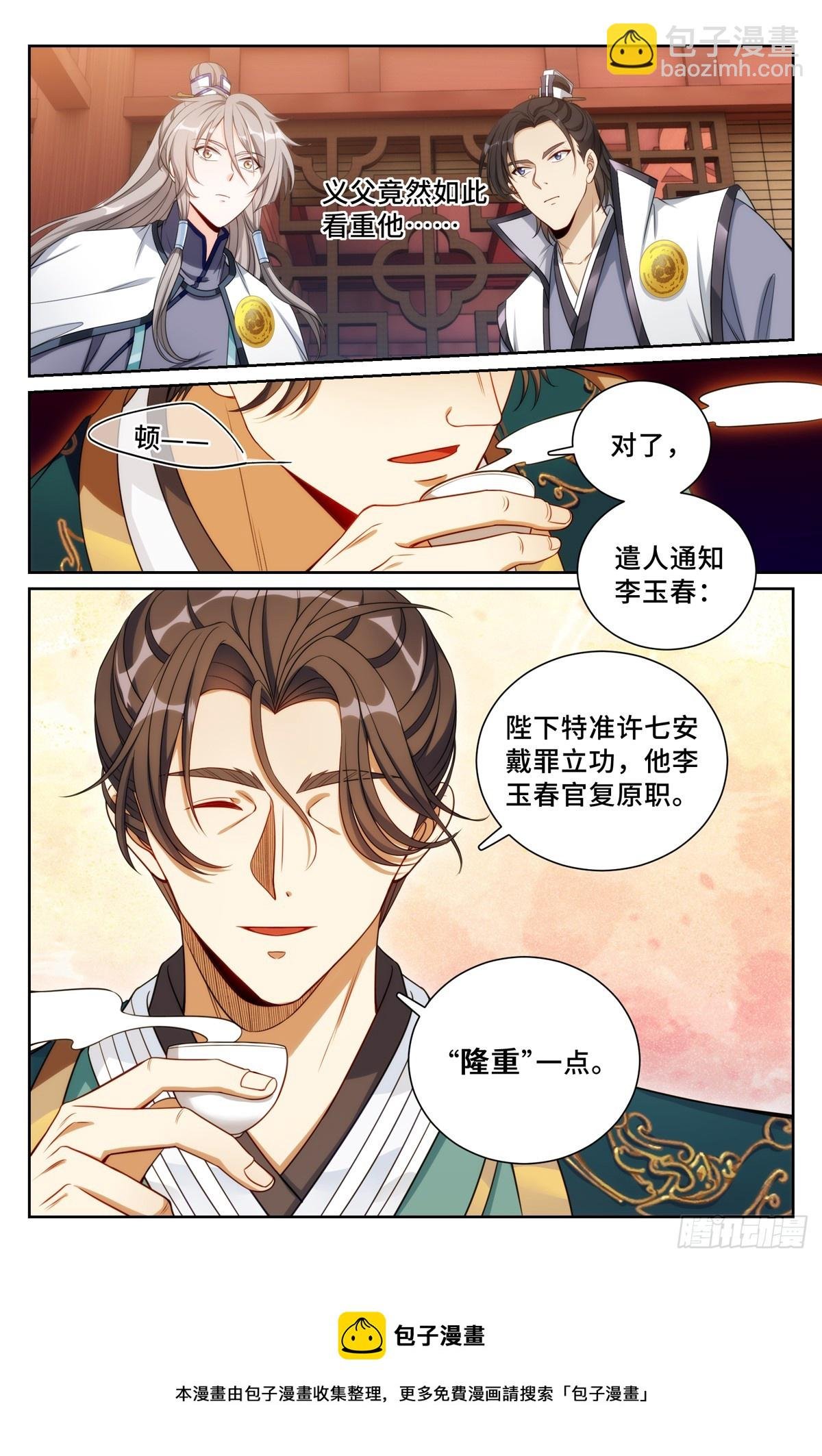 137将功赎罪