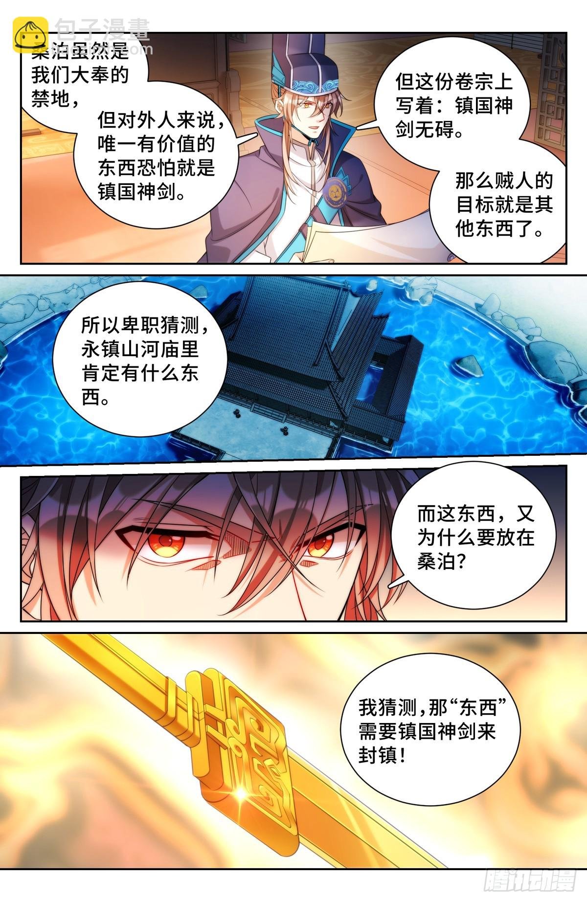 139水下的秘密