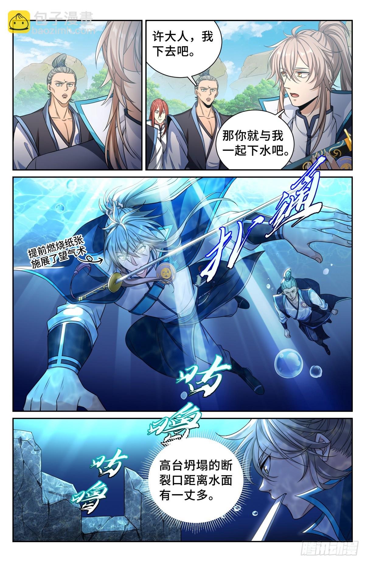 139水下的秘密