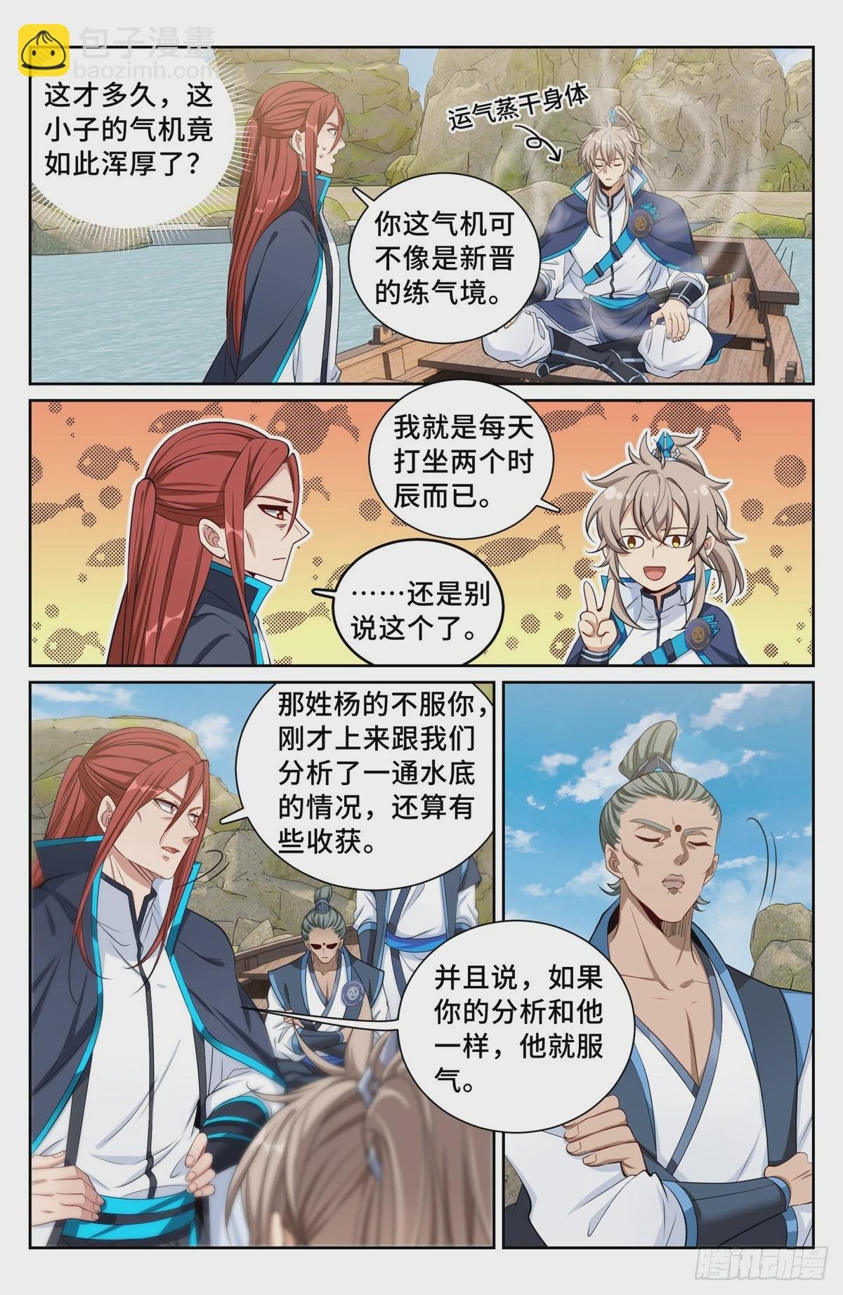 140杀无赦！