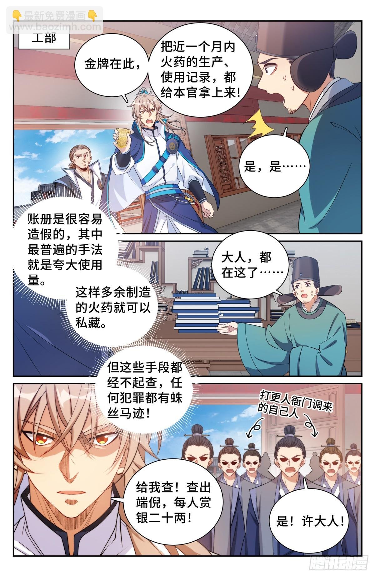 140杀无赦！