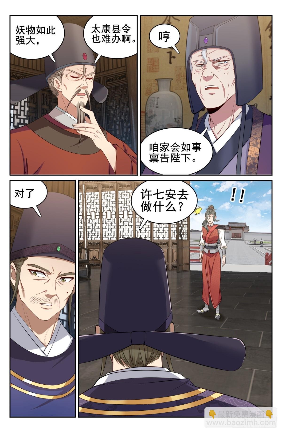 143捉拿人犯