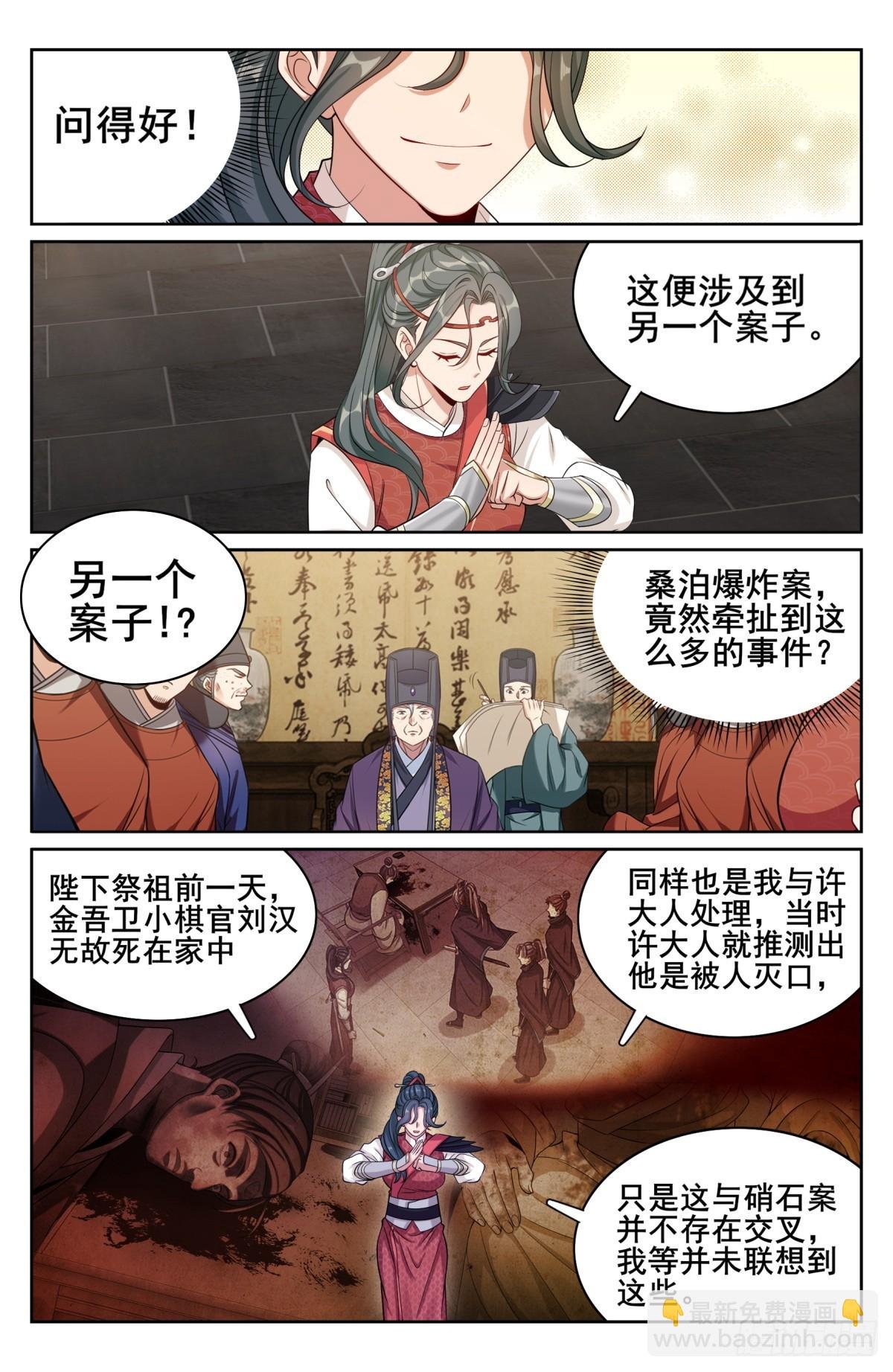143捉拿人犯