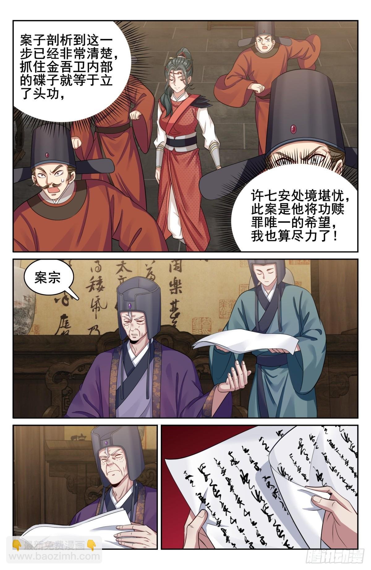 143捉拿人犯
