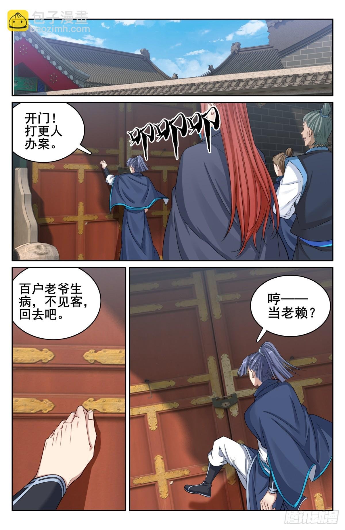 143捉拿人犯