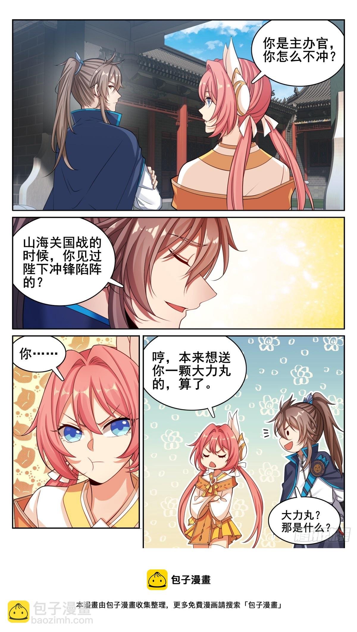 143捉拿人犯