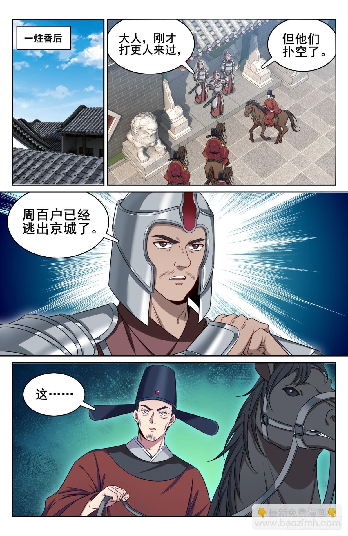144解除城禁