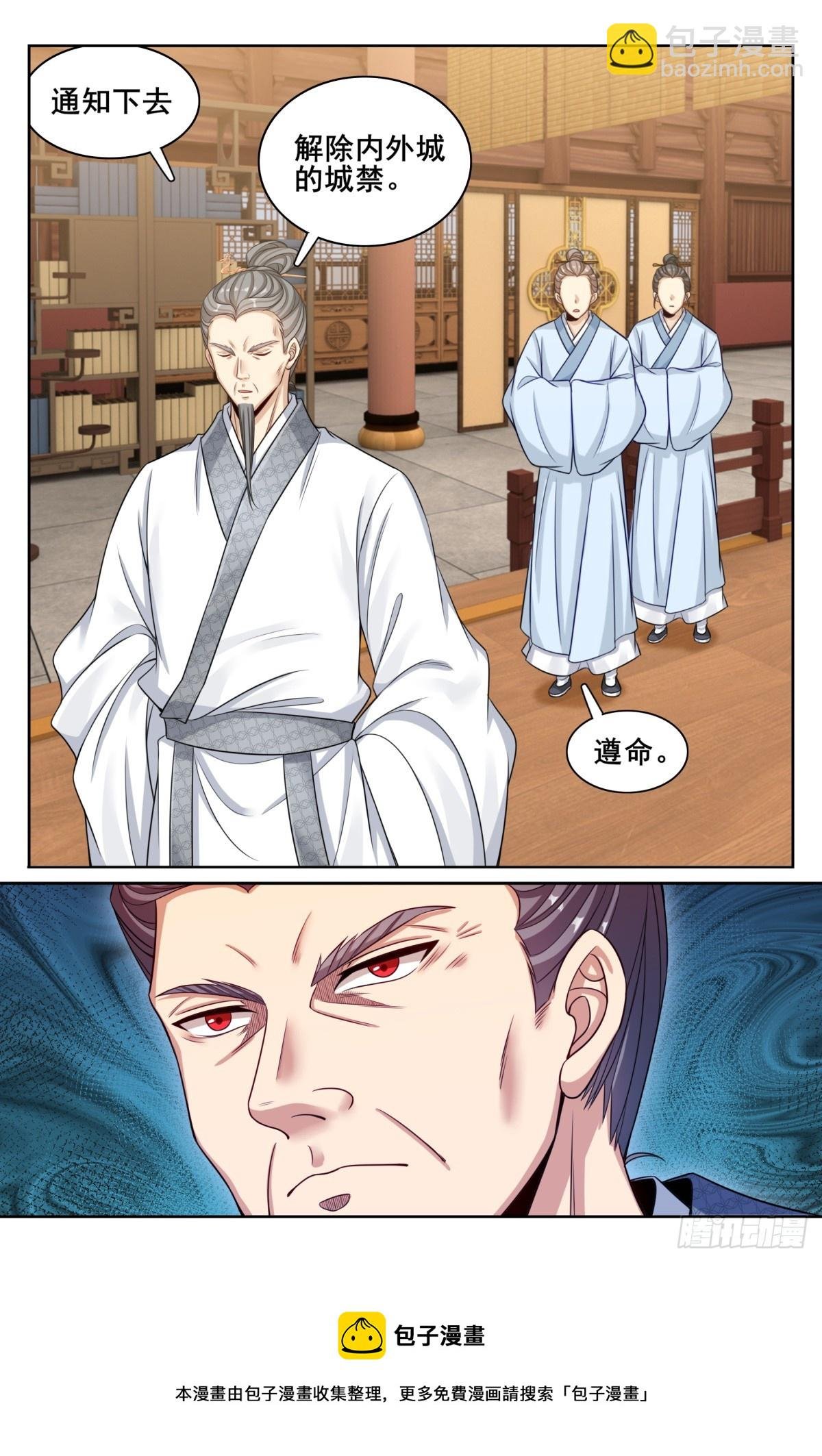 144解除城禁