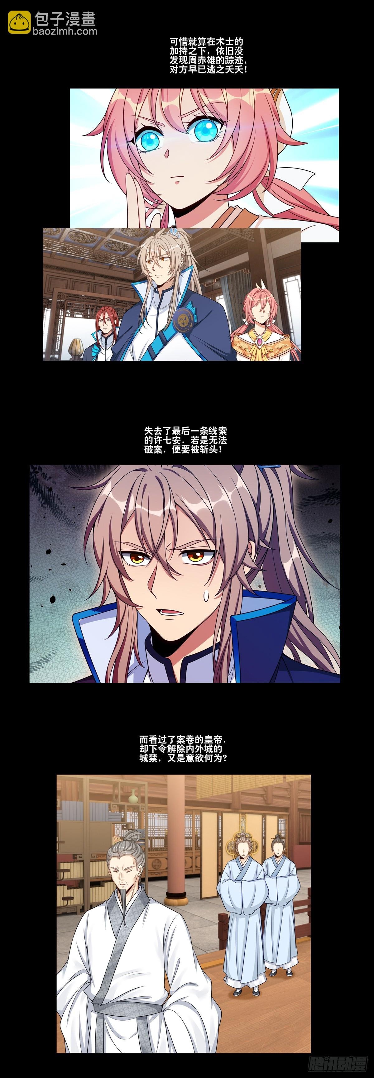 145雨夜