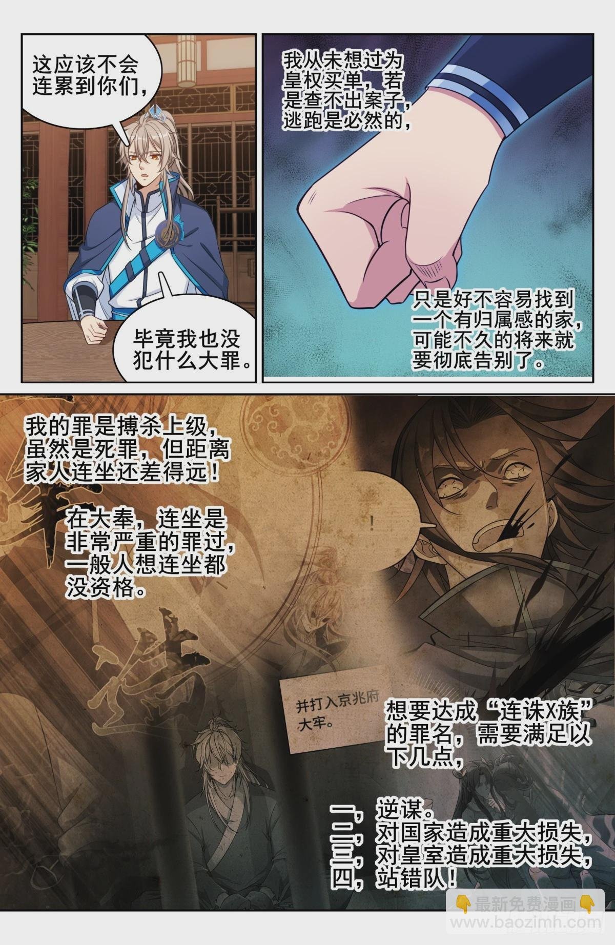 145雨夜