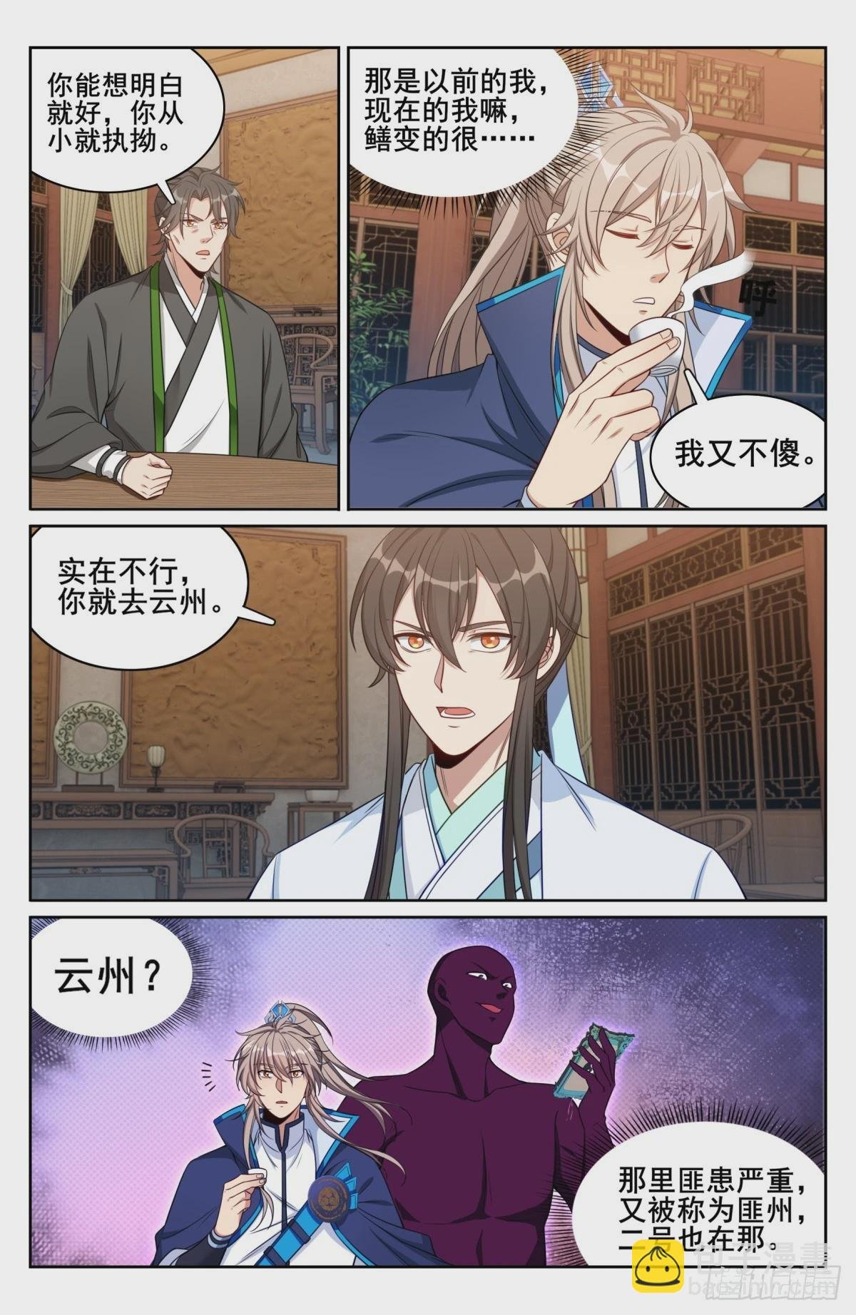 145雨夜