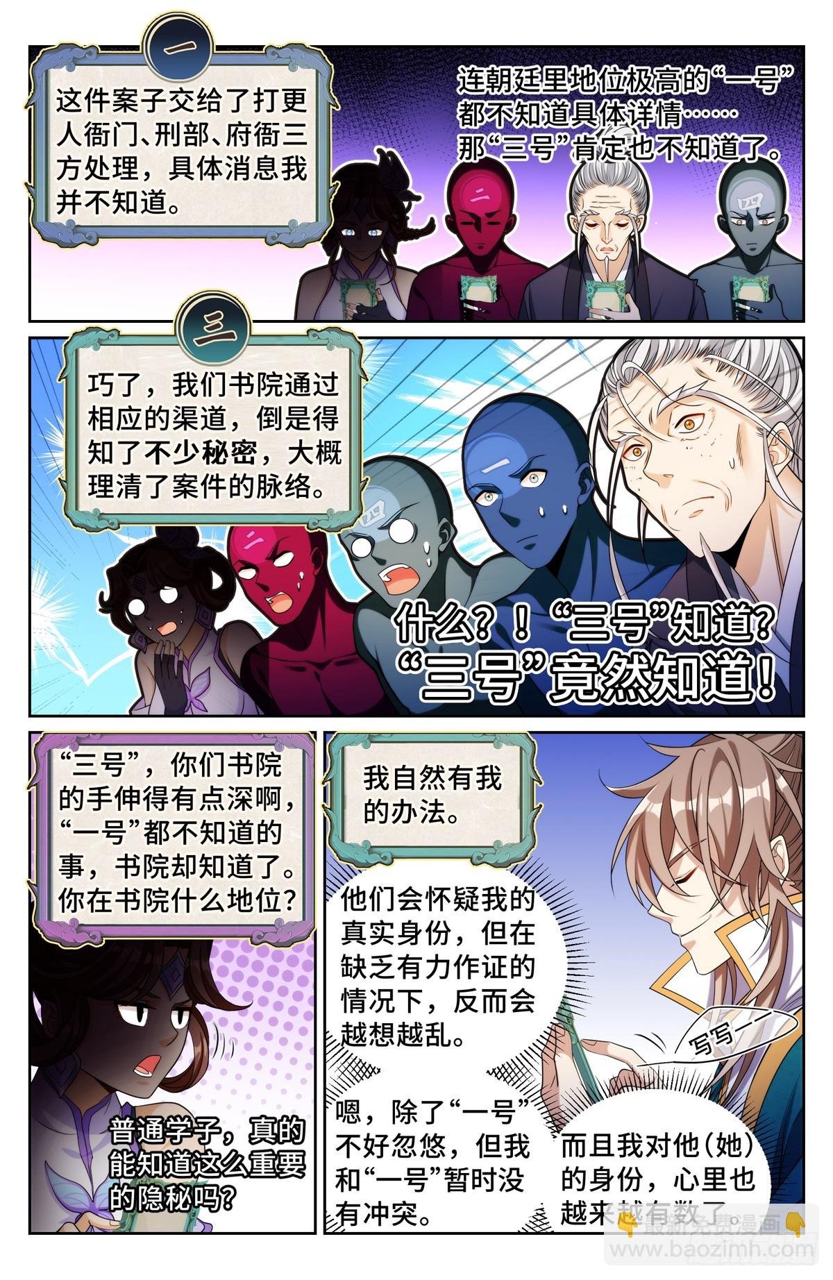 146蛊神复苏