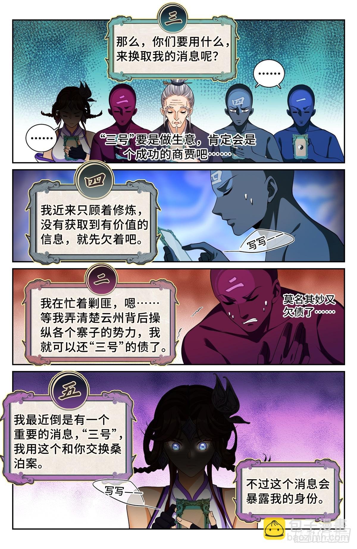 146蛊神复苏