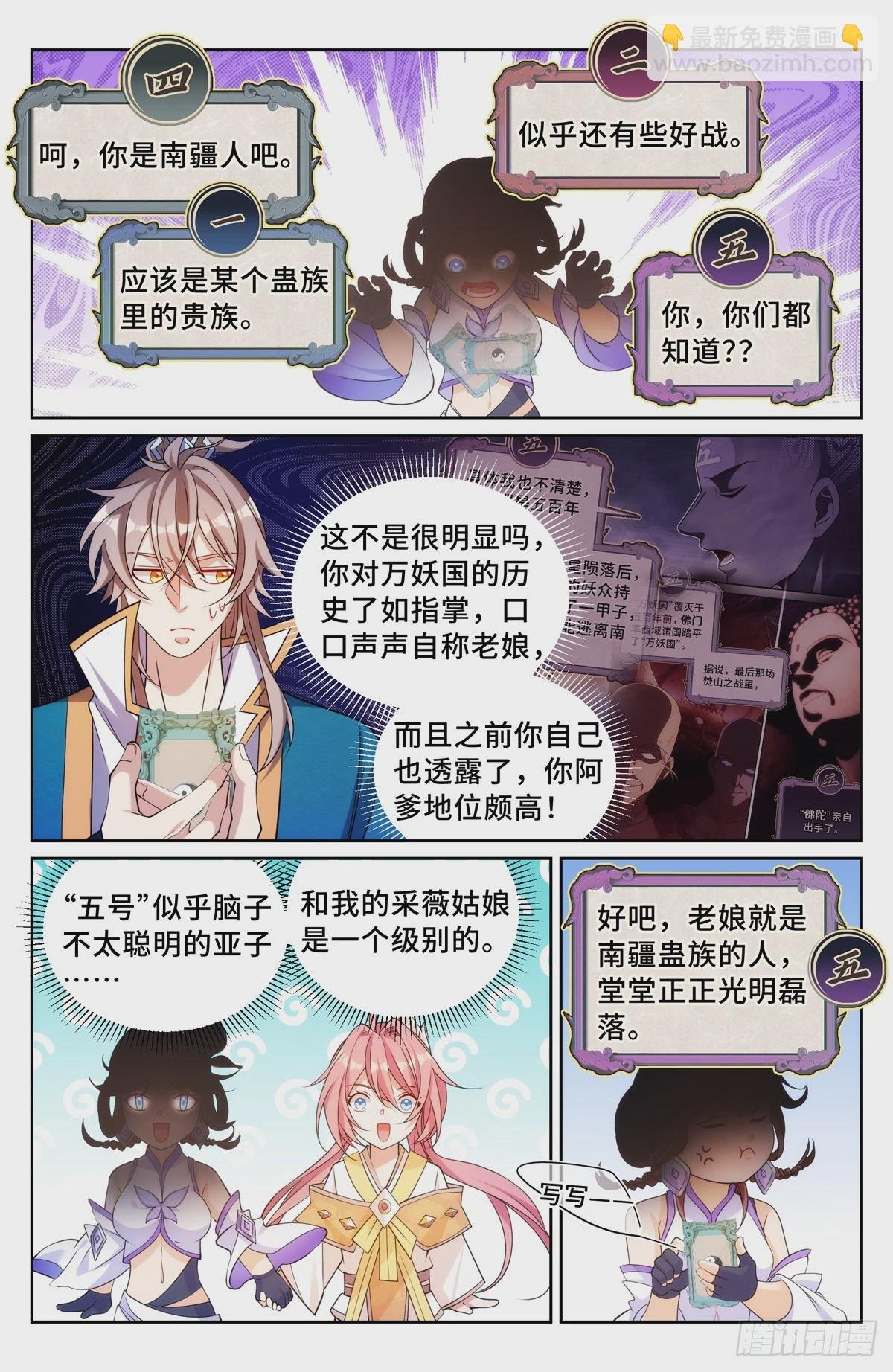 146蛊神复苏