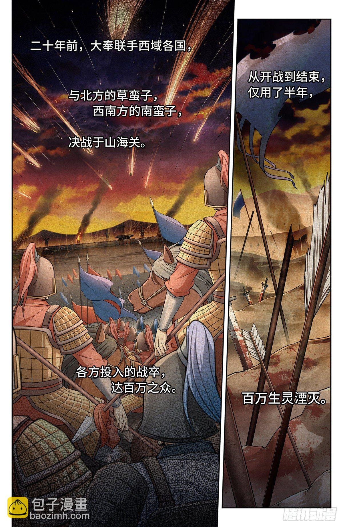 013大奉王朝