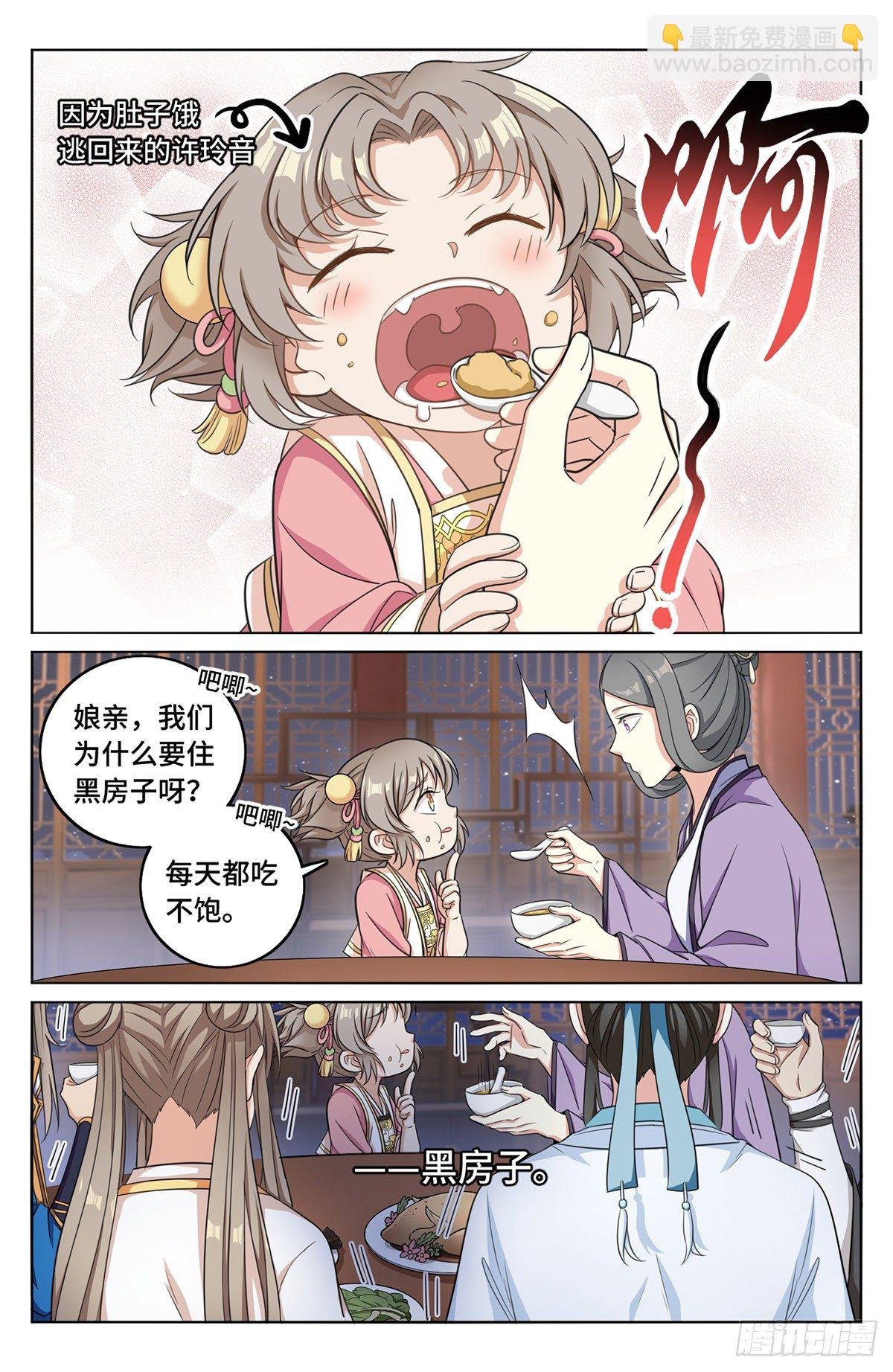 013大奉王朝