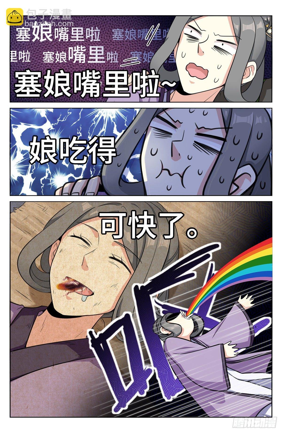 013大奉王朝