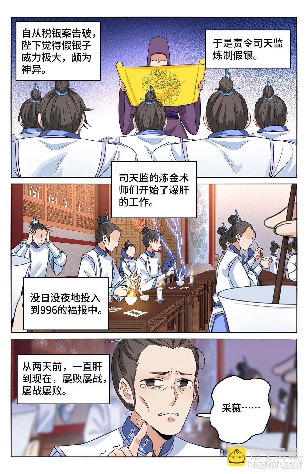 013大奉王朝