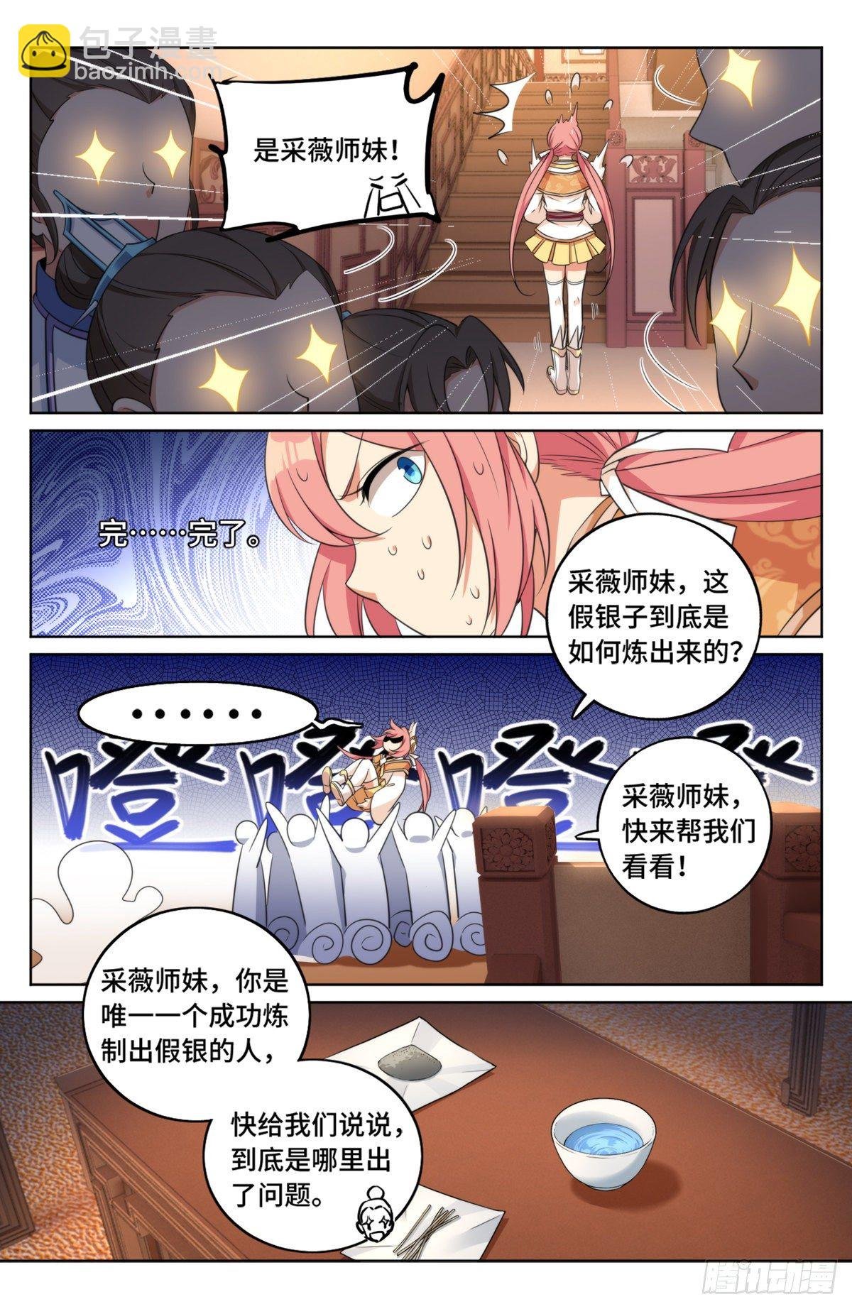 013大奉王朝