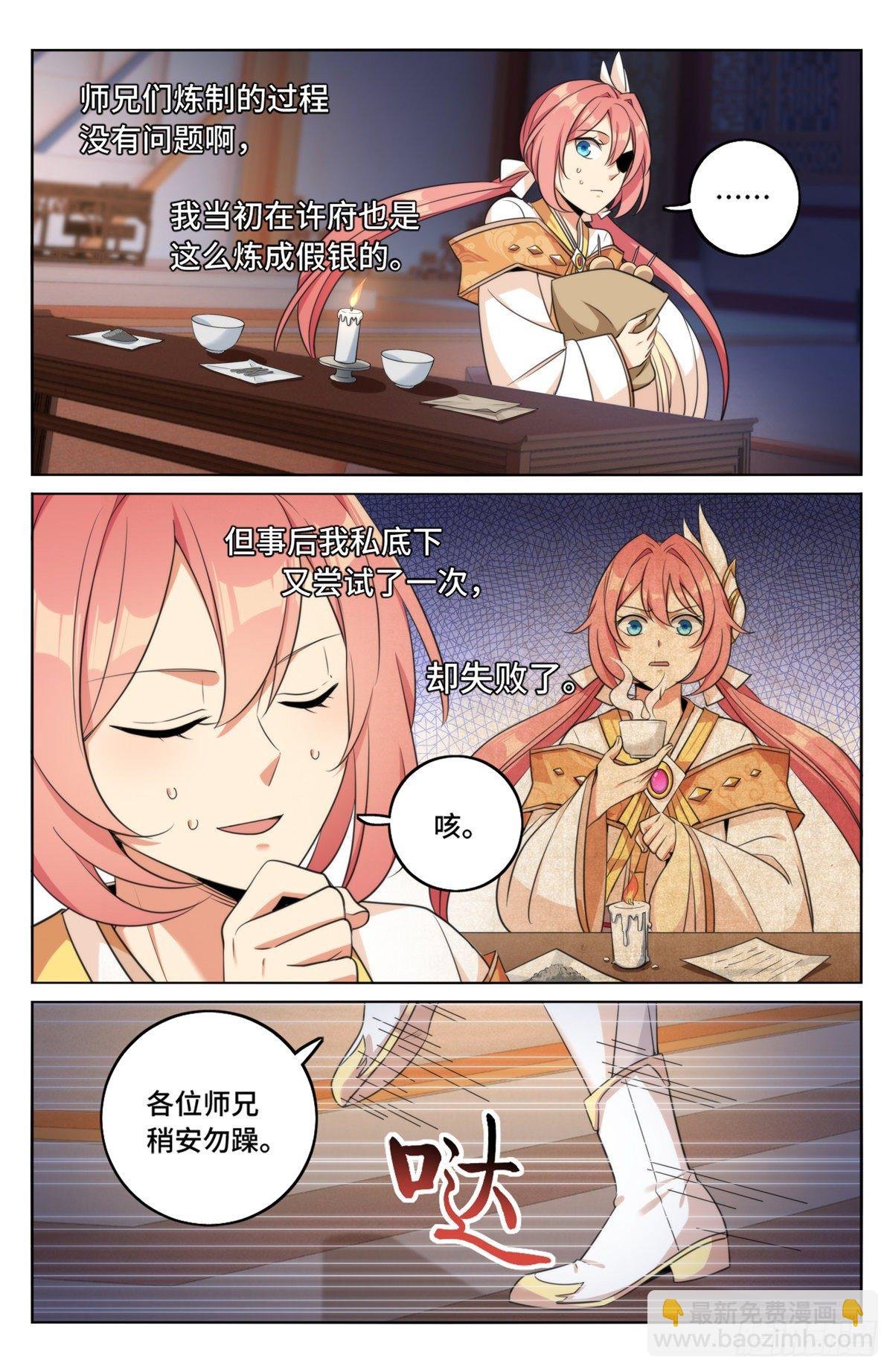 013大奉王朝