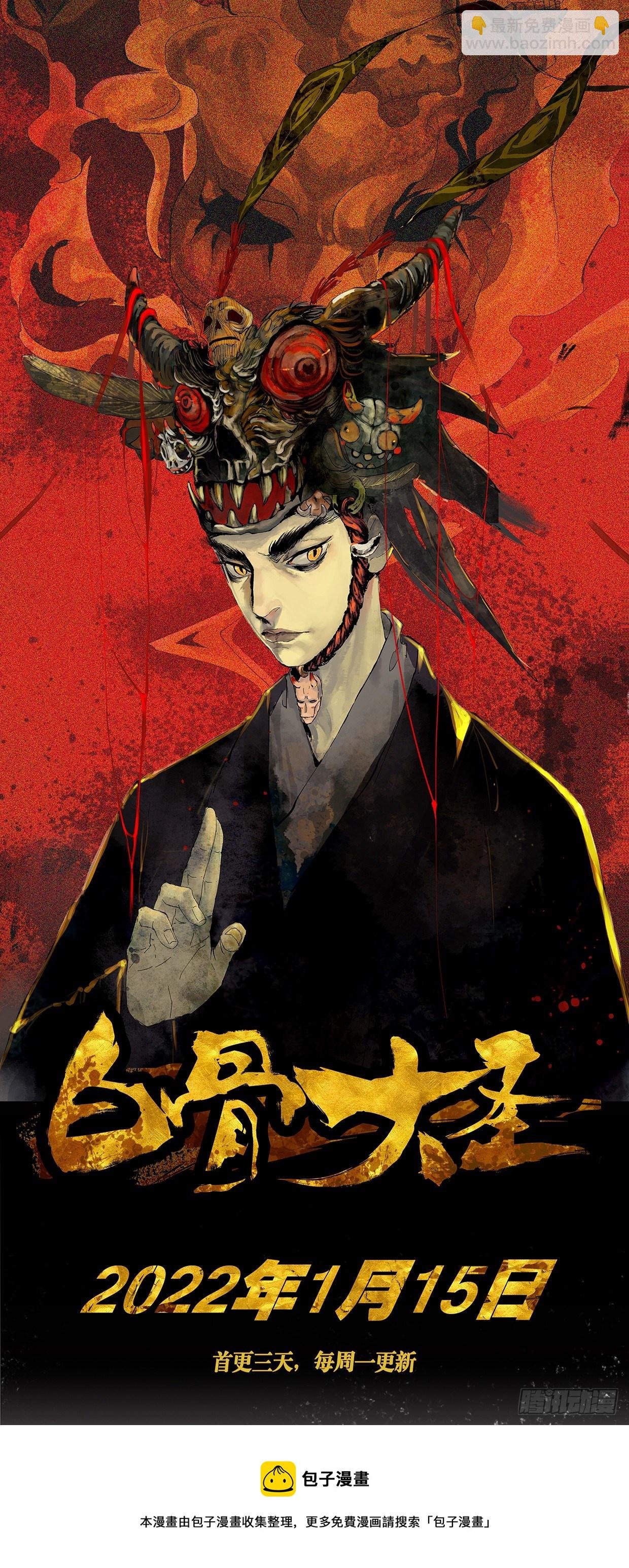 013大奉王朝