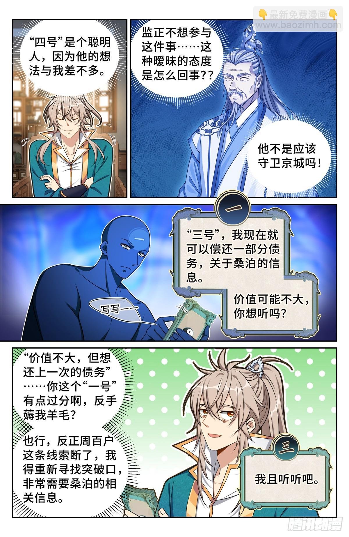 147真正的任务