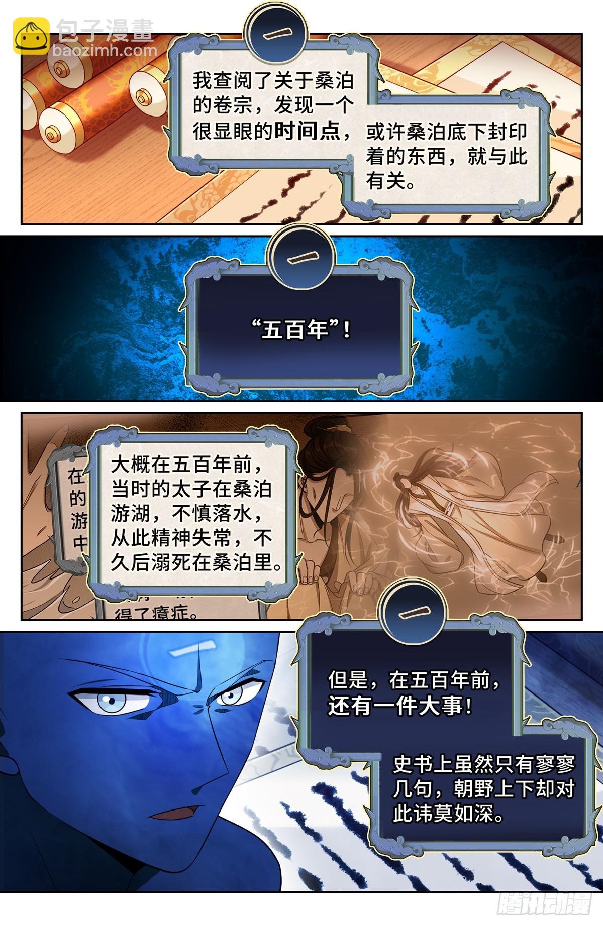 147真正的任务