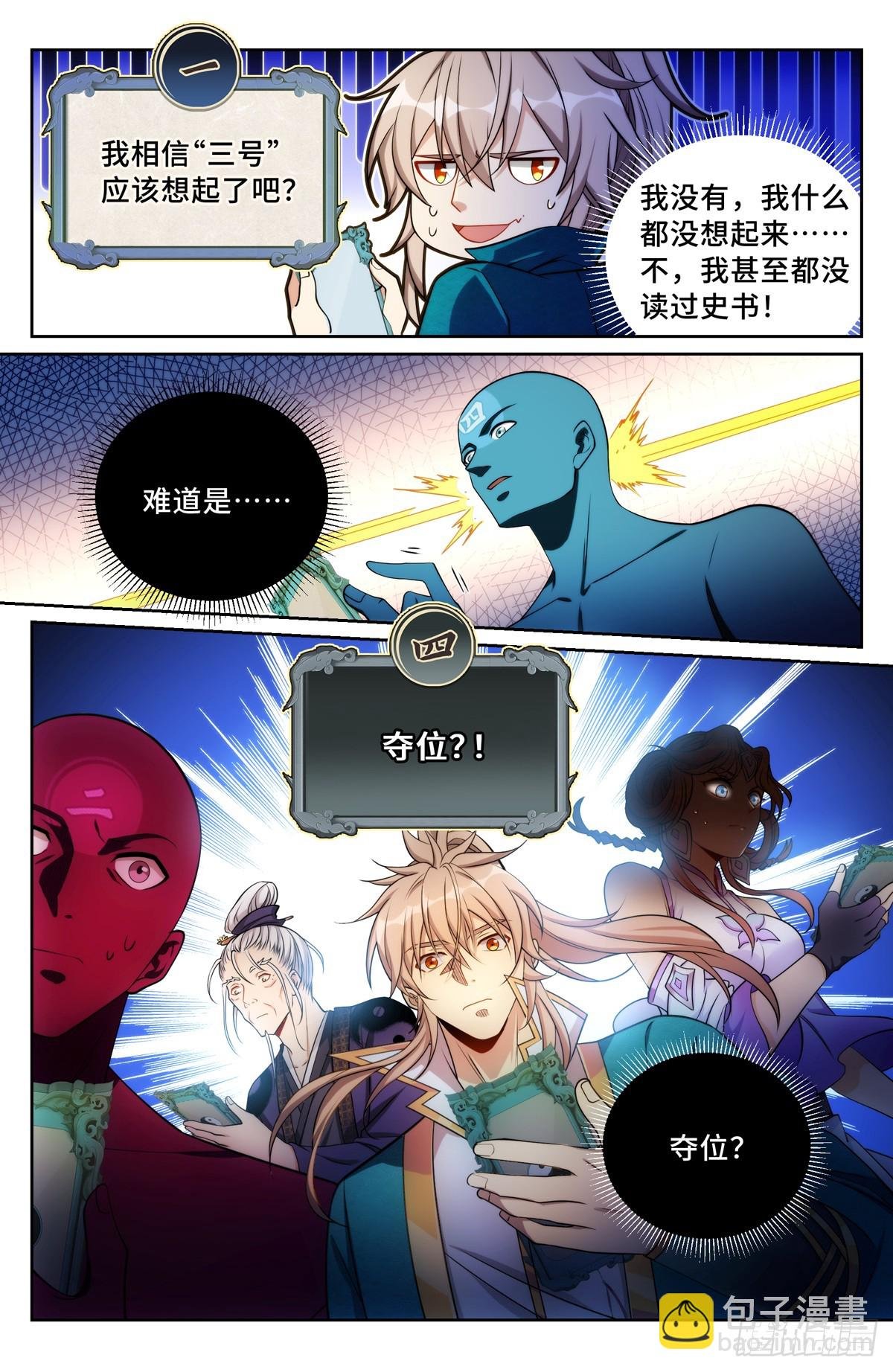 147真正的任务