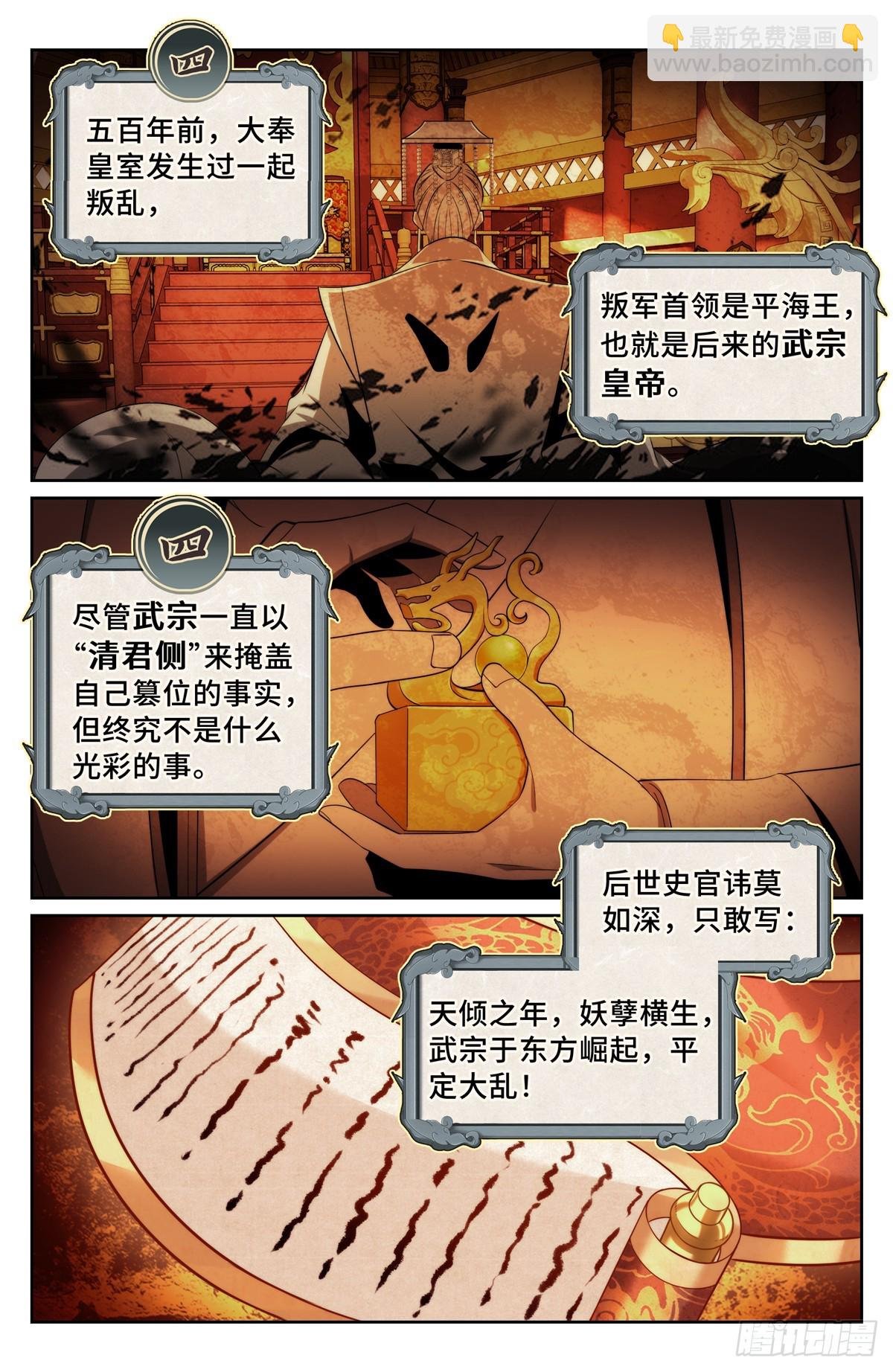 147真正的任务