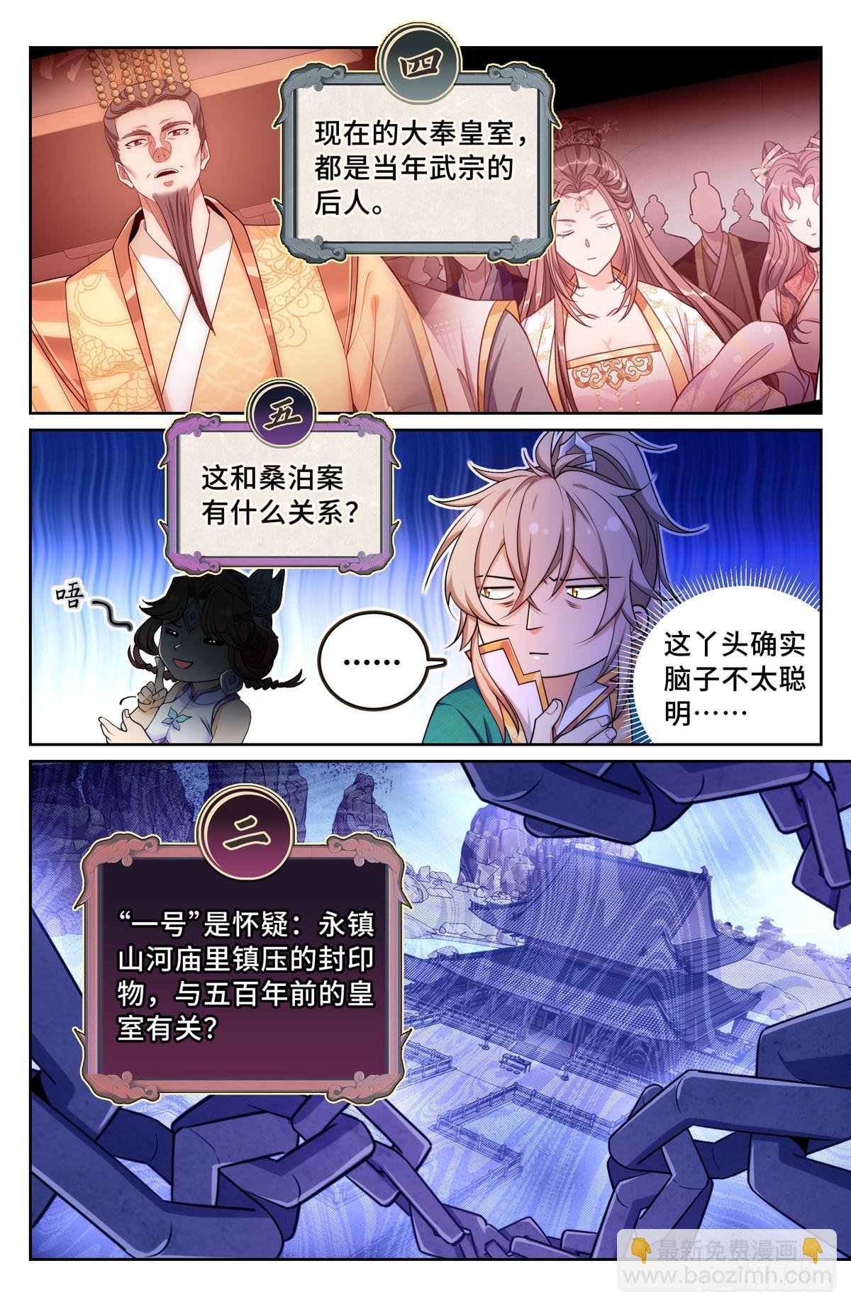 147真正的任务