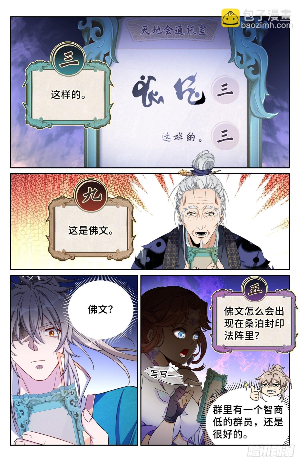 147真正的任务