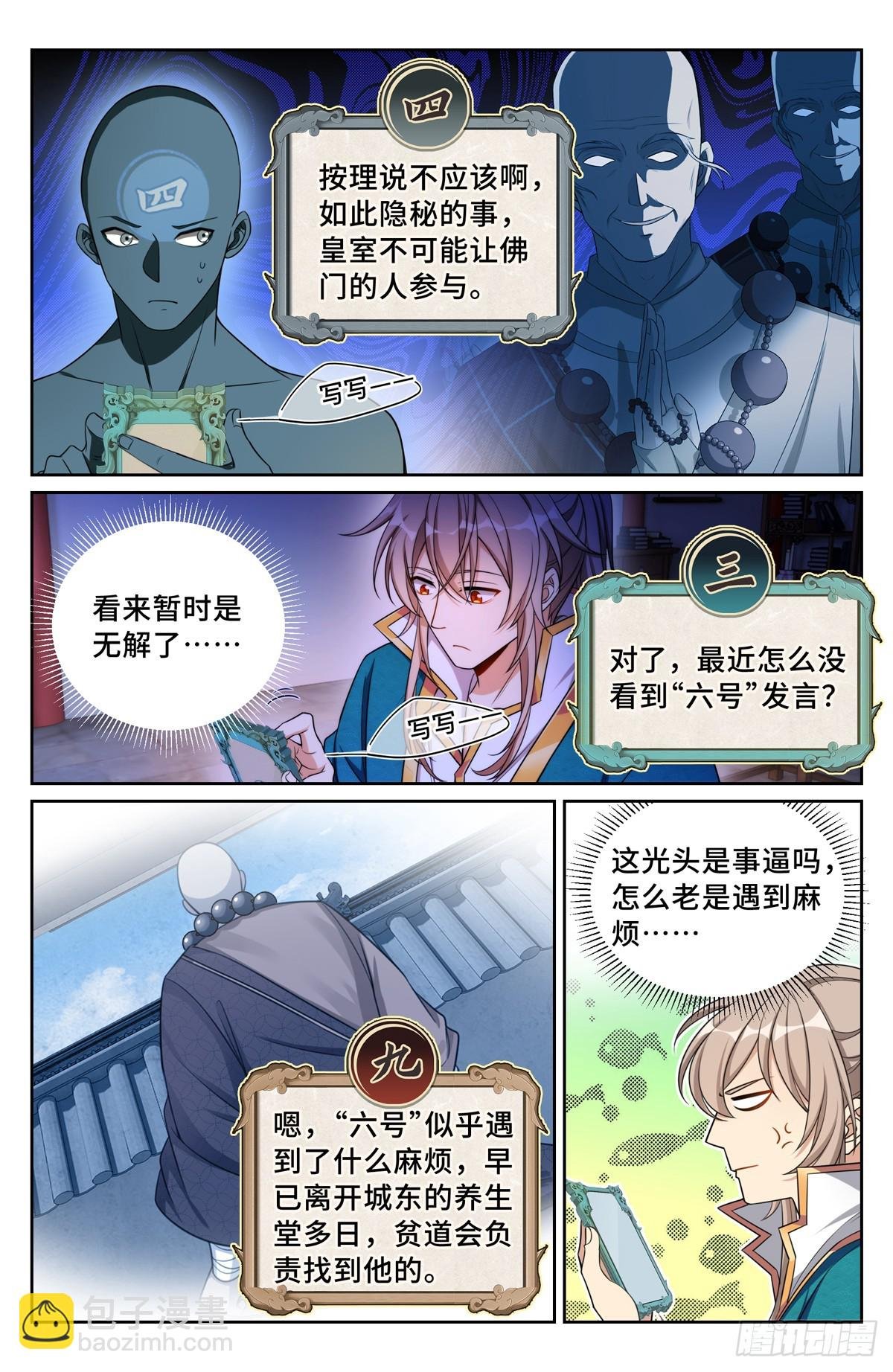 147真正的任务