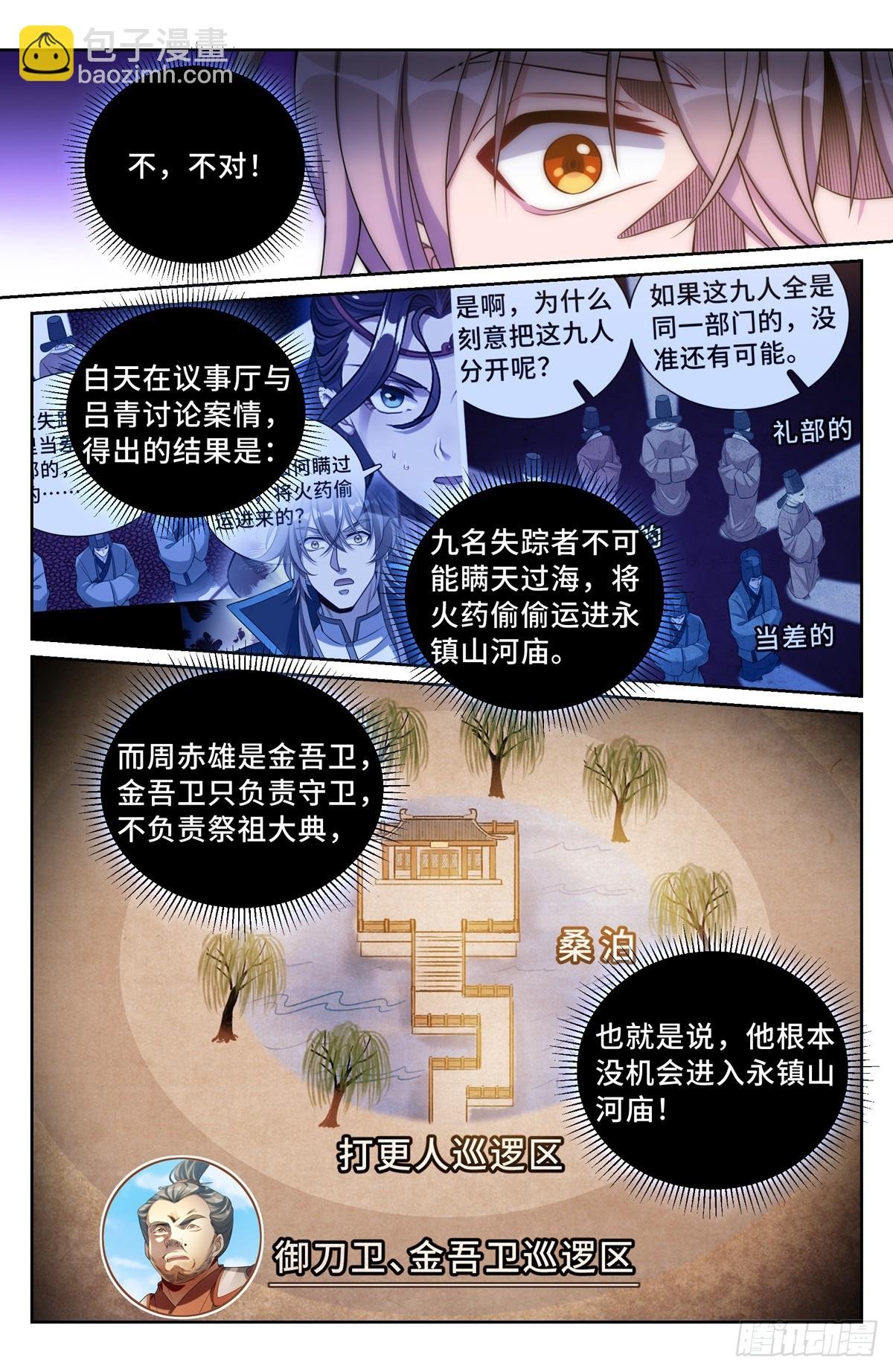 147真正的任务