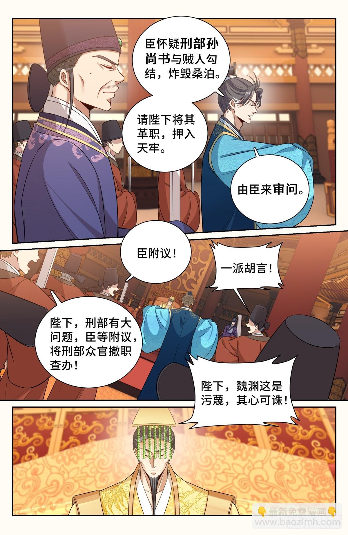 148京察在即