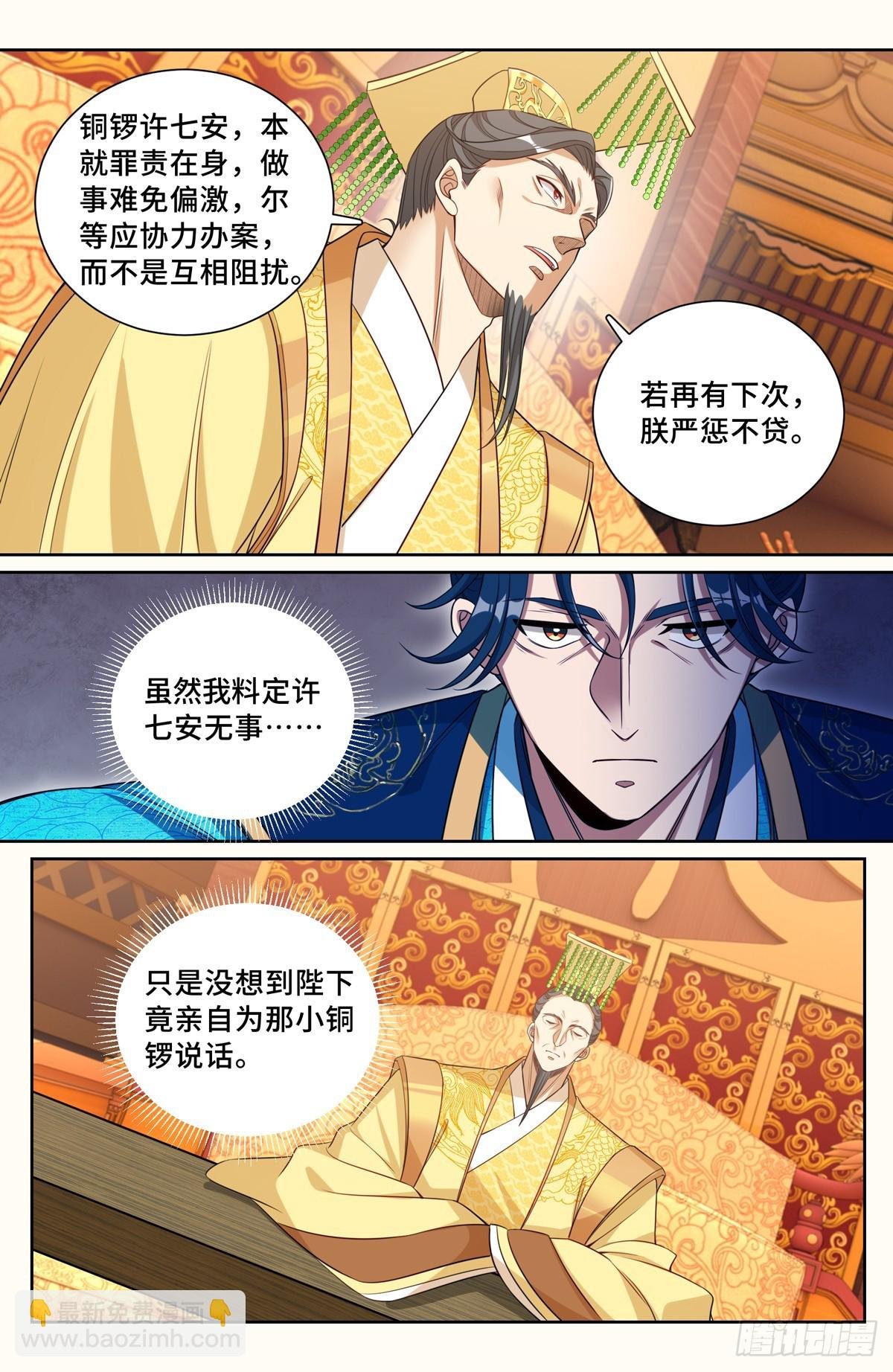 148京察在即