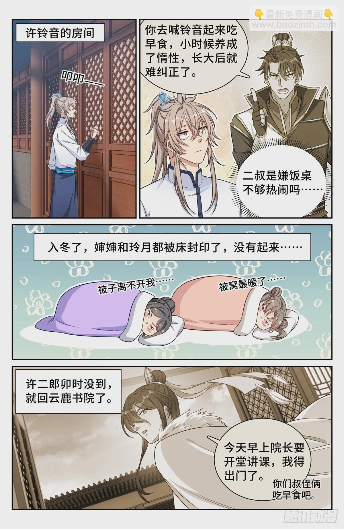 148京察在即