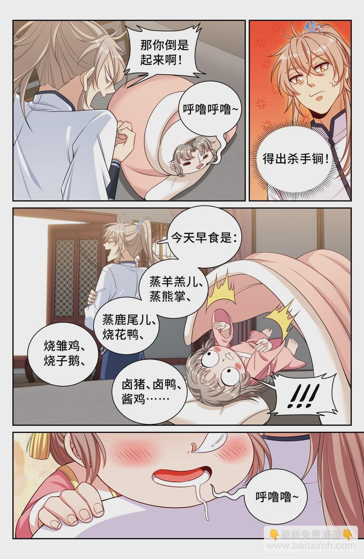 148京察在即